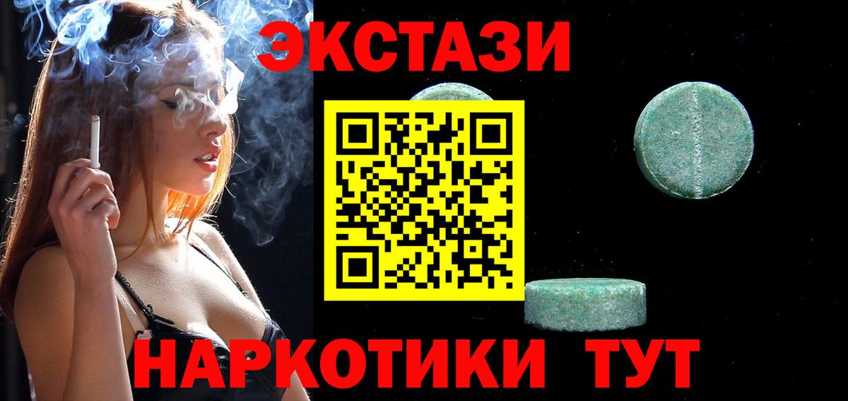 Курганинск  Экстази бентли  Ecstasy TESLA  Вход с VPN 