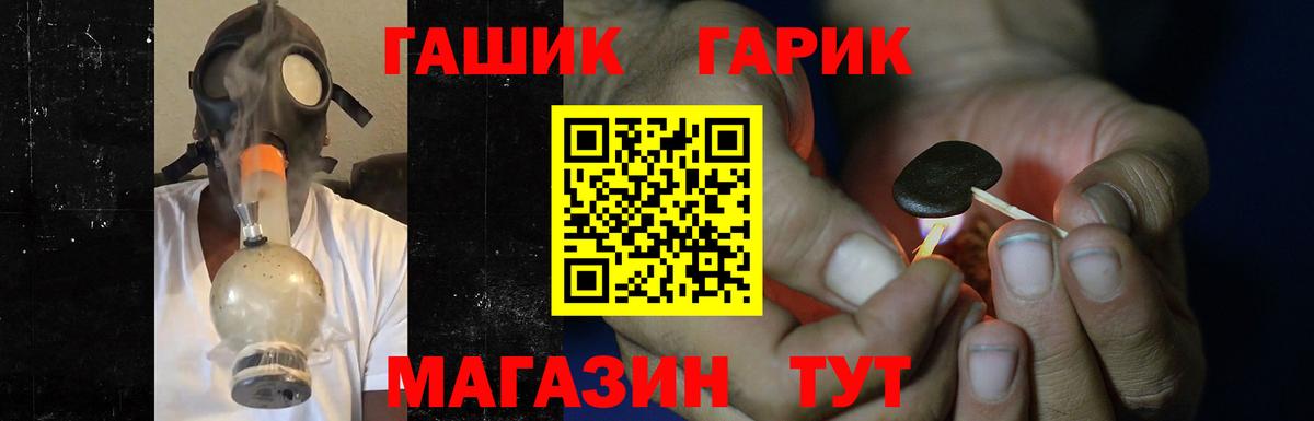 Курганинск  ГАШИШ гашик  Вход с VPN 