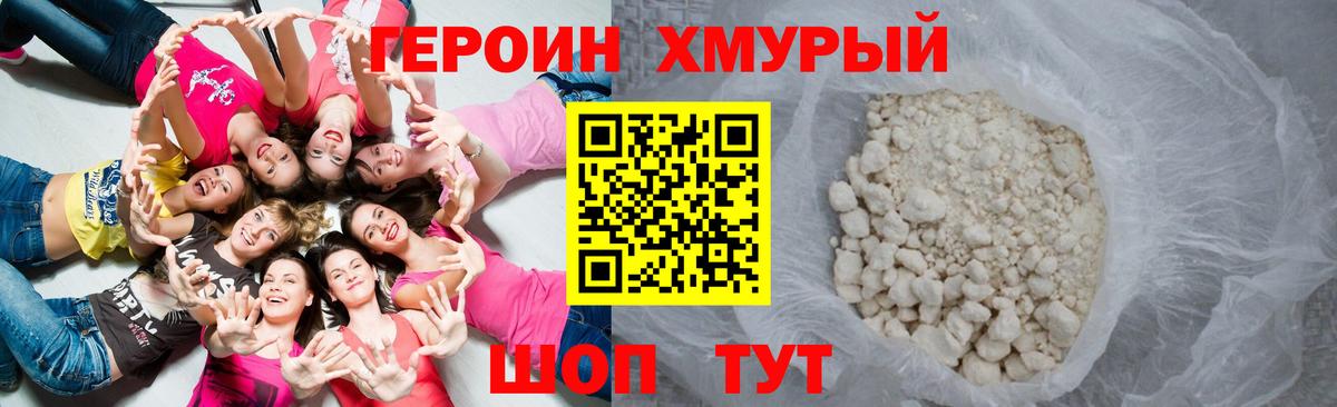 Героин гречка Курганинск
