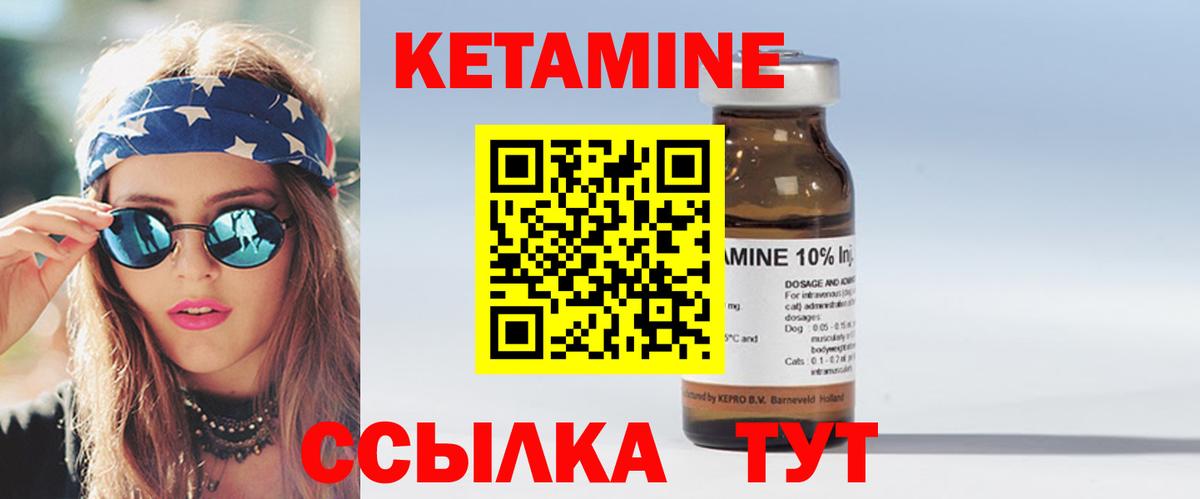 КЕТАМИН ketamine  Вход с VPN  Курганинск  Кетамин VHQ 