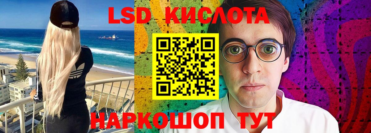 ЛСД экстази ecstasy  Вход с VPN  Курганинск  Лсд 25 экстази кислота 