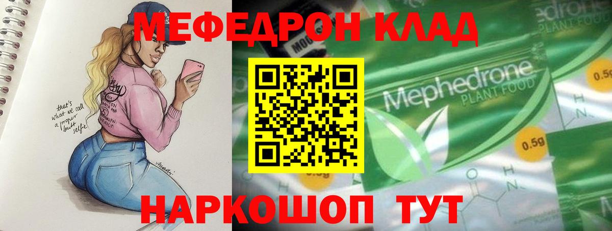Курганинск  Меф кристаллы  Вход с VPN  OMG вход  Меф mephedrone  МЯУ-МЯУ 