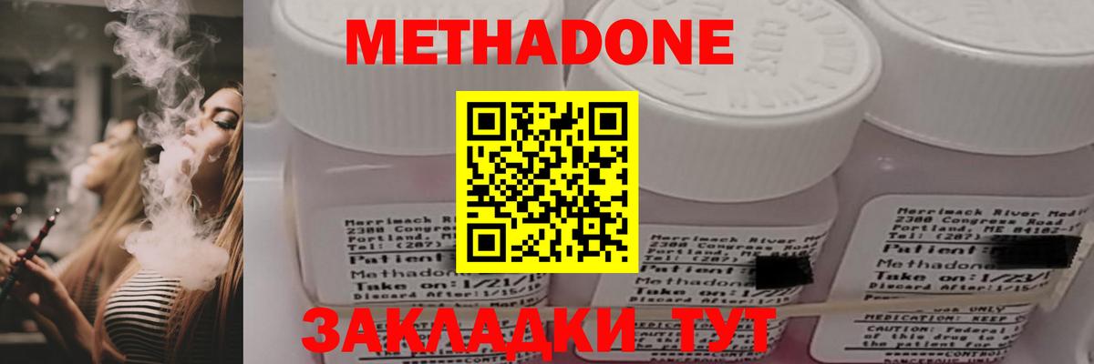 даркнет клад  Вход с VPN  Метадон мёд    онион  Курганинск  Метадон VHQ 