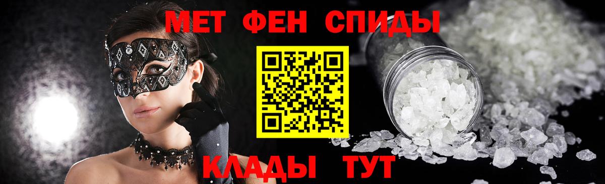 МЕТАМФЕТАМИН Methamphetamine  Вход с VPN  Курганинск  МЕТАМФЕТАМИН Methamphetamine 