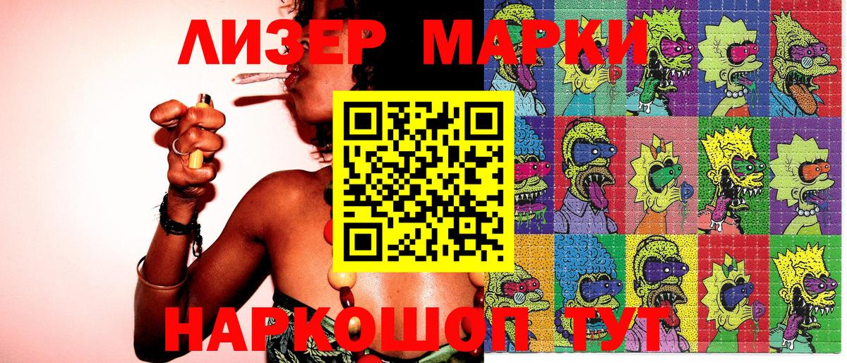 Марки 25I-NBOMe 1,8мг Курганинск