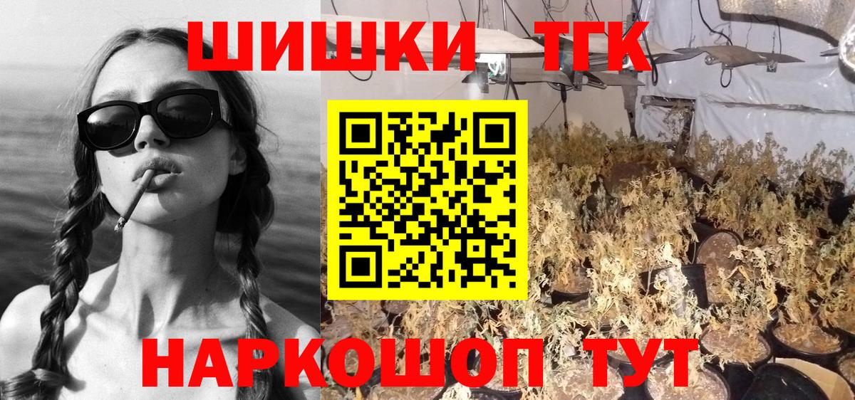 МАРИХУАНА VHQ Курганинск